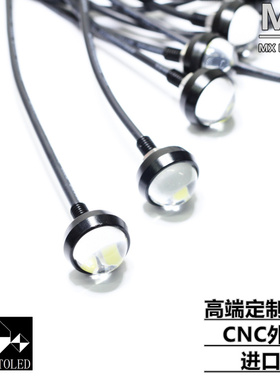 梦想LED摩枭射灯电动摩托车轻蜂电瓶车专用高端定制日行灯CNC灯体