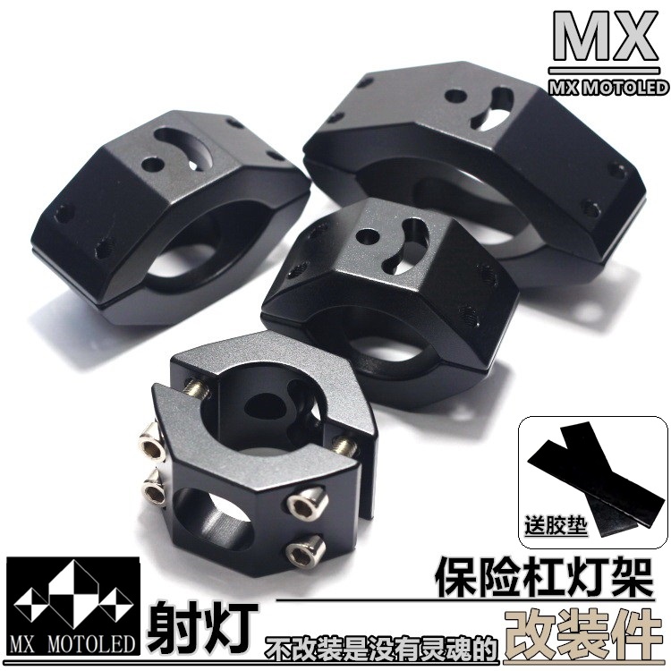 梦想外置管夹改装配件保险杠灯