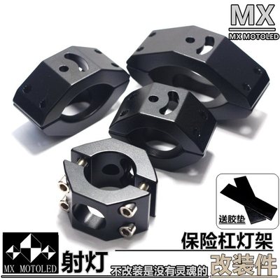 梦想外置管夹改装配件保险杠灯
