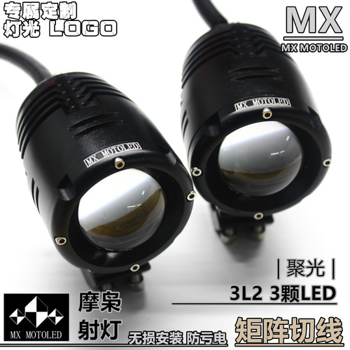 梦想3l2激光矩阵切线哈雷摩托车