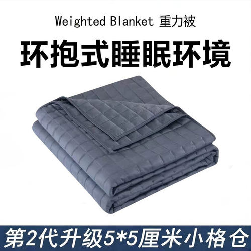 重力被重力毯子压力被重力感加重重量被子单双人weighted blanket