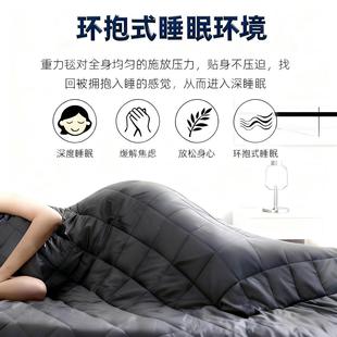 重力毯毯子重力被负重减压助眠重感重力感睡眠加重被子压力被单人