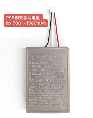 适用于索尼 PS5游戏手柄电池1708 ，内置电池