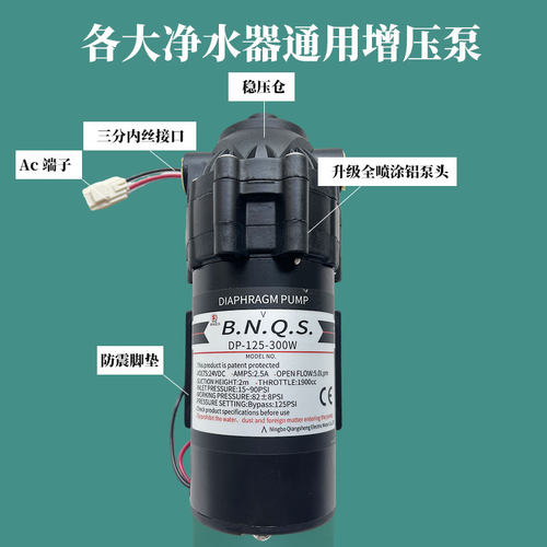 强生DP-125-300W泵天天一泉200W自动售水机增压泵纯水机专用水泵