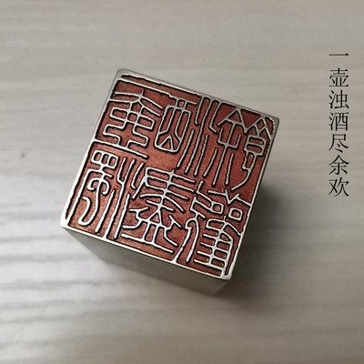 传统文化风书画金石篆刻仿古印章