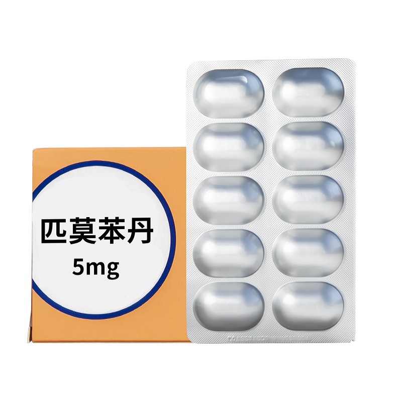 德国 原产 vetmedin匹莫苯丹5MG 心脏 宠物猫犬狗专用 板装