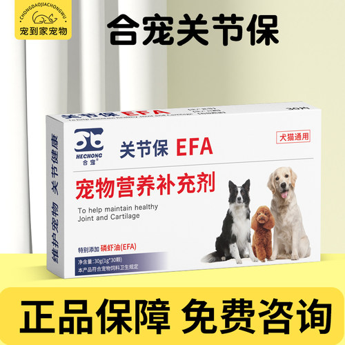 关节保 法国普维康骨克疼犬猫狗宠物关节方面用 57mg227mg
