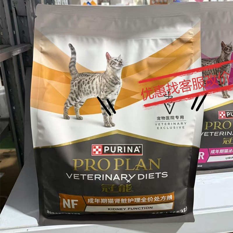 冠能成年期猫肾脏护理全价处方粮1.5kg/袋肾脏健康处方猫粮