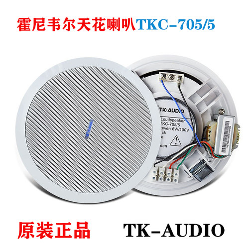 腾高TKC-705/5天花喇叭扬声器
