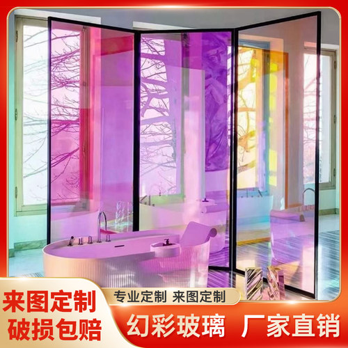 工匠玻璃幻眩炫彩玻璃渐变色定制