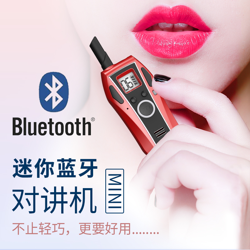 顺丰次日达/微小型10公里对讲机