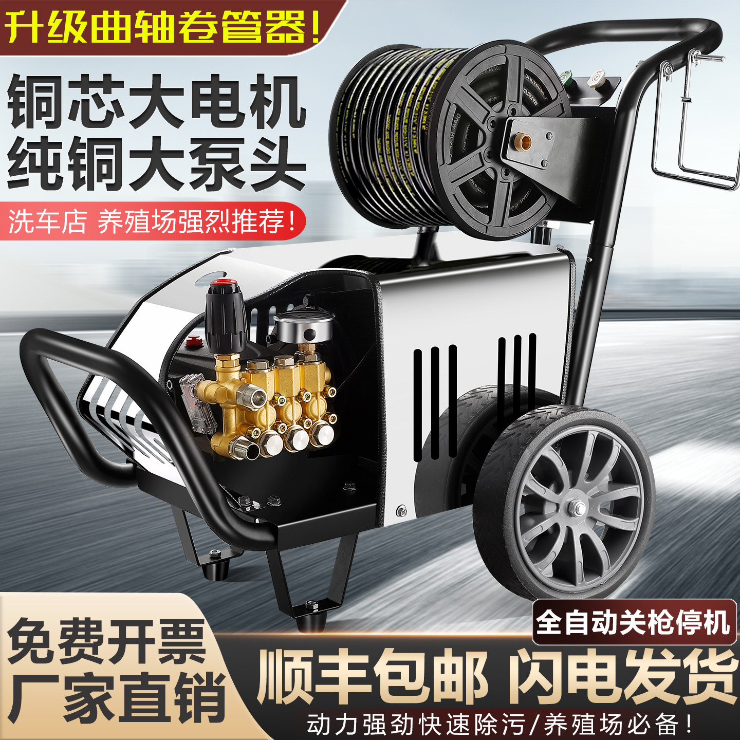 黑猫商用220V全铜380V高压洗车机