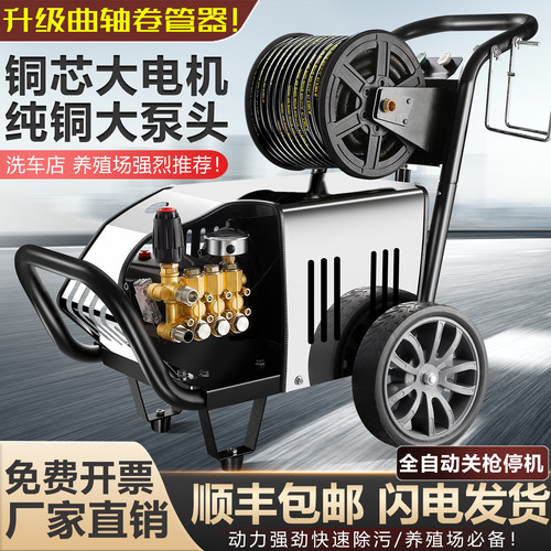 黑猫商用220V全铜380V高压洗车机