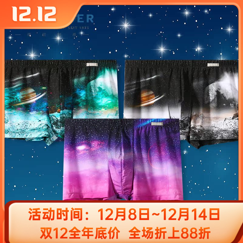 德国舒雅男士平角裤轻薄冰丝