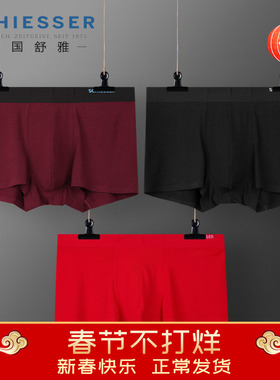 2条装 德国舒雅内裤男士80支超细莫代尔平角裤无痕底裤E9/16467T