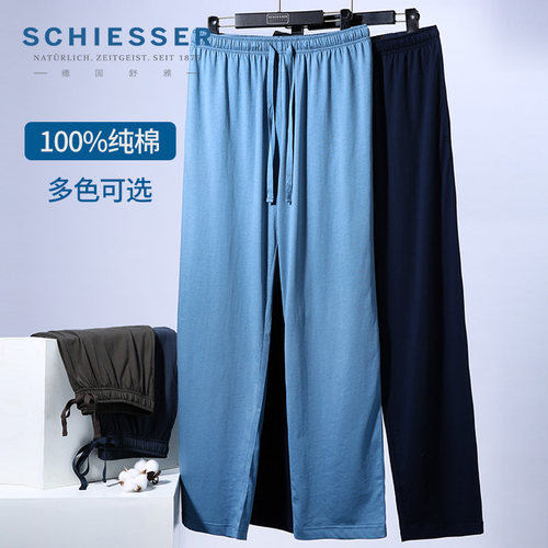 舒雅长裤纯棉男针织棉纯色家居裤
