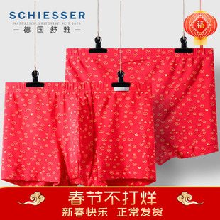 舒雅男士内裤纯棉平角裤舒美棉鸿运内裤结婚本命年大红内裤20645T