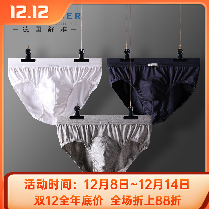 德国棉男士中腰两条装三角裤