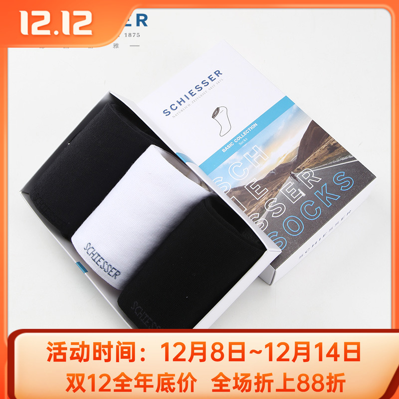 舒雅运动防臭春夏男士抑菌船袜