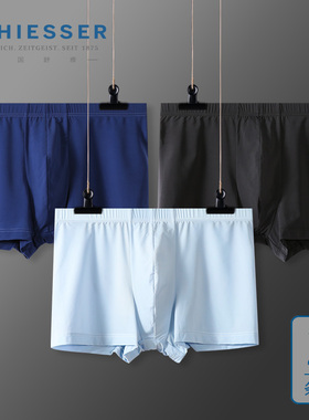 2条装 新品舒雅男士内裤锦纶冰丝速干第二肌肤中腰平角裤E5-20013