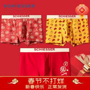 3条装 舒雅24年秋冬新品男士长绒棉亲肤本命年鸿运平角红内裤