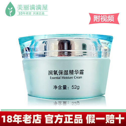 冬木古雨活泉52g补水保湿精华霜
