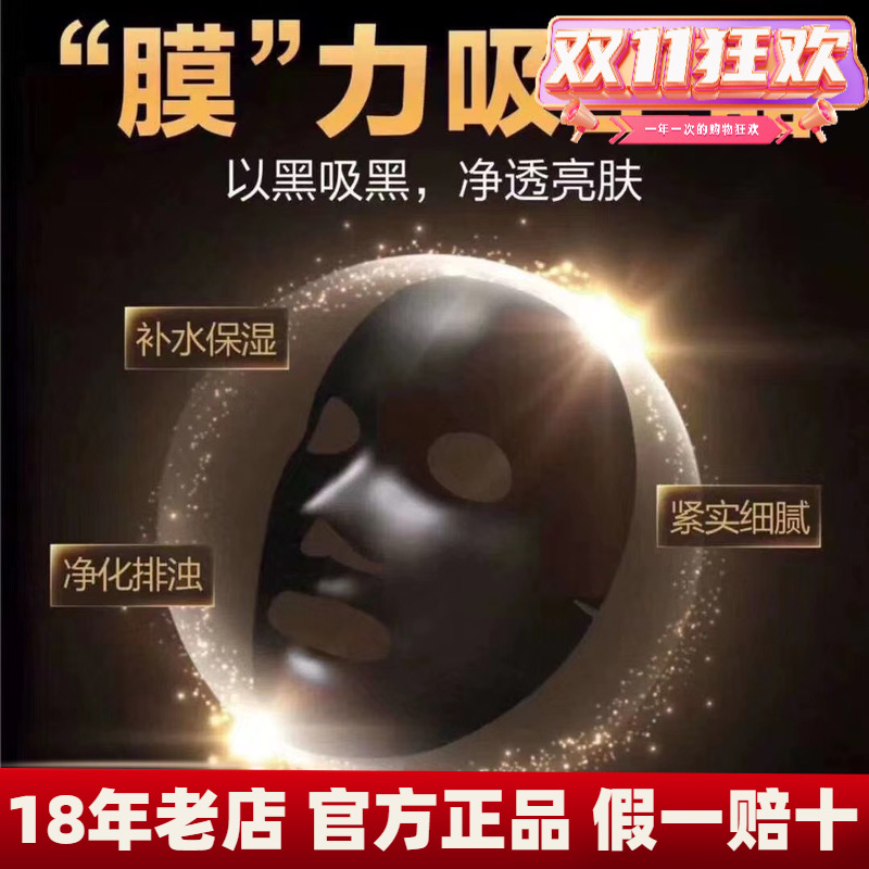 冬木古雨六胜肽黑膜五片/冬木古雨金盏花面膜/玻尿酸水润蚕丝薄膜