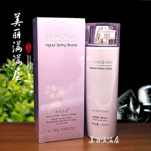冬木古雨 活泉璀璨精华膜力水200ml 美丽满满屋 16年老店只做正品