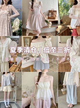 【Dear YN】2025春夏清仓合集 现货秒发 售完无补