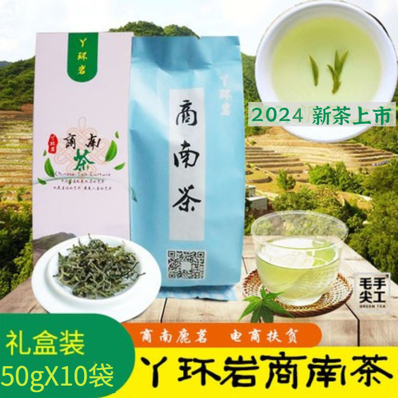 当季新品新茶商南鹿茗商南茶手工毛尖明前50g*10袋商南毛尖泉茗