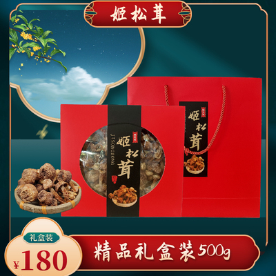 菌子商南县丫环姬松茸500g
