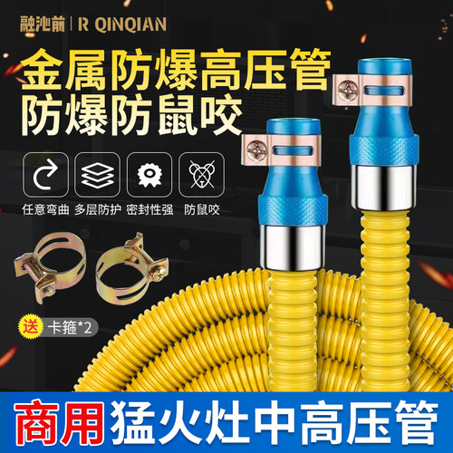 防爆不锈钢金属家用煤气管