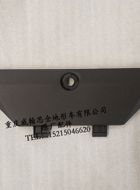 威翰思WHS虎鲨ATV300工具盒盖