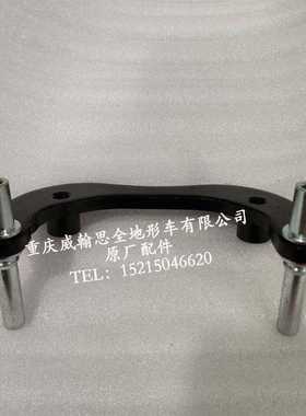 威翰思ATV300全地形车后卡钳支架（黄）