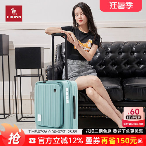 皇冠前开盖拉杆箱大容量万向轮