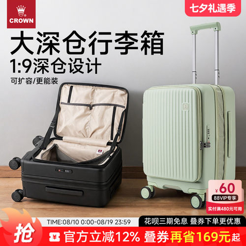 皇冠侧开盖拉链箱20寸轻便密码箱