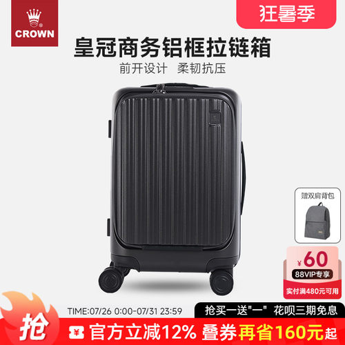 CROWN皇冠拉链铝框20寸行李箱