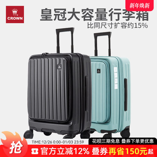 皇冠20寸前开盖行李箱拉杆箱女