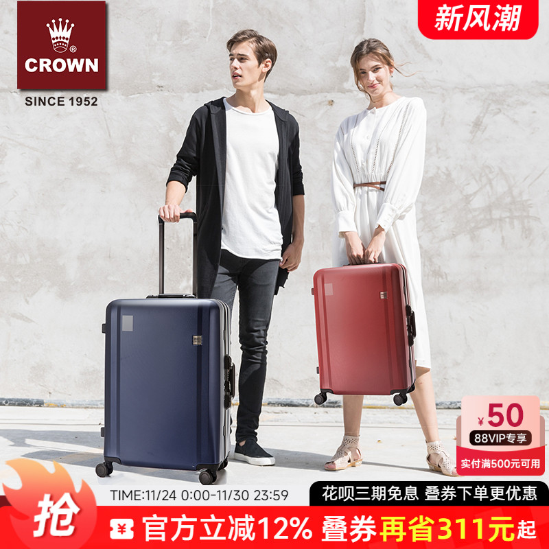 crown皇冠防刮窄铝框拉杆箱