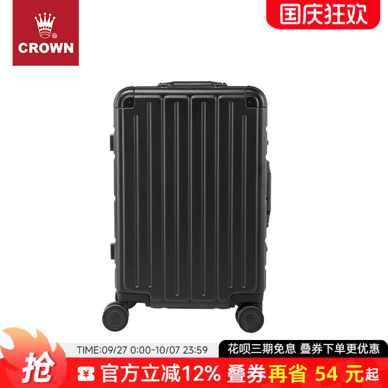 皇冠铝框拉杆箱旅行箱