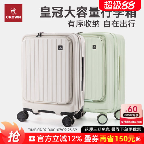 CROWN皇冠前开盖20寸行李拉杆箱