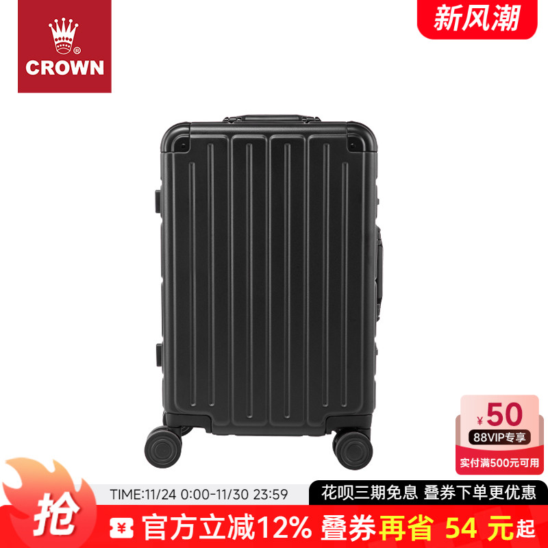 皇冠铝框拉杆箱出差商务坚固防刮大容量行李箱旅行箱5085 - 封面