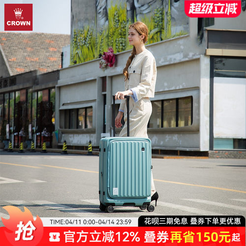 皇冠大容量25寸拉杆箱轻便
