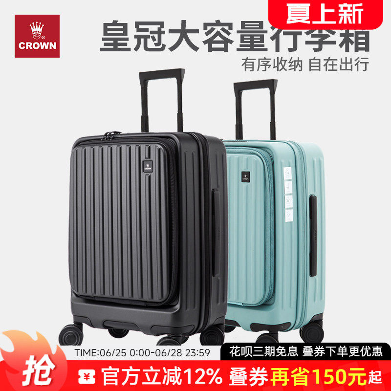 皇冠前开盖大容量拉链行李拉杆箱女20寸旅行箱登机箱25皮箱男轻便