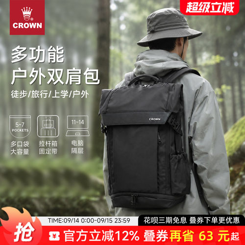 CROWN/皇冠户外旅游大容量背包
