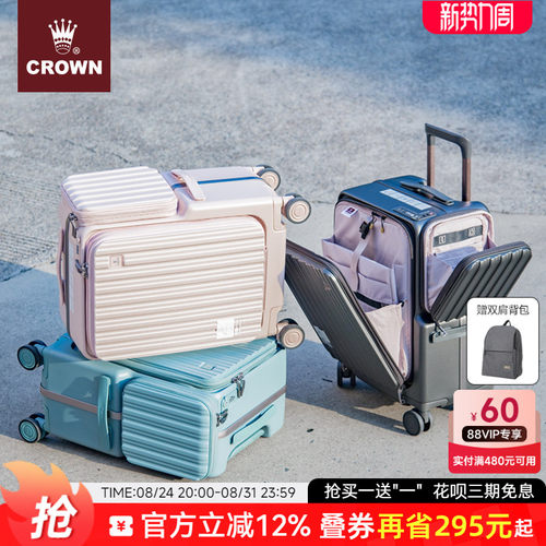 明星机场同款皇冠男女通用行李箱