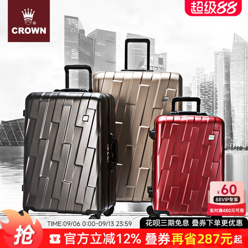 CROWN皇冠立体斜纹窄铝框行李箱