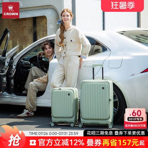 CROWN/皇冠前开盖拉链行李20寸大容量拉杆旅行箱25寸