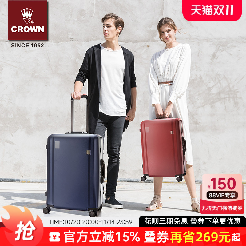 crown皇冠防刮窄铝框拉杆箱