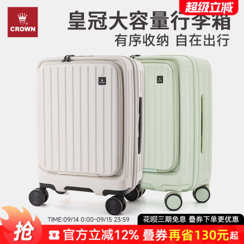 CROWN皇冠前开盖20寸行李拉杆箱